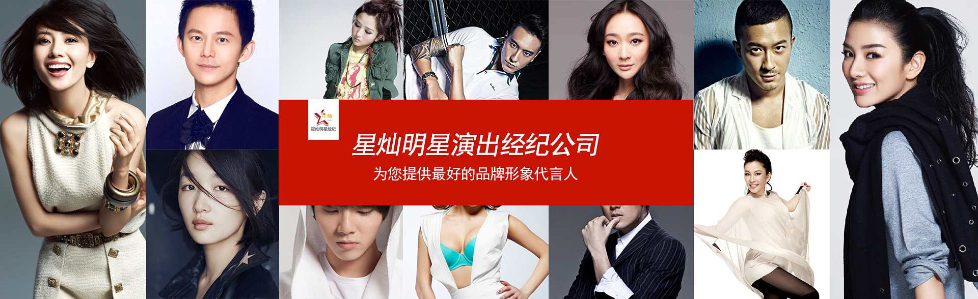 广州蓝狮娱乐明星经纪公司